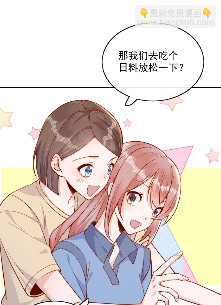 41 听出了带男朋友的微妙感8
