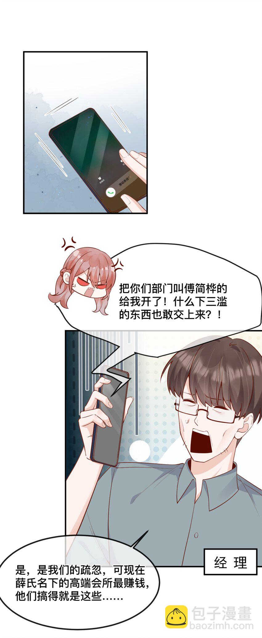 42 吃醋17