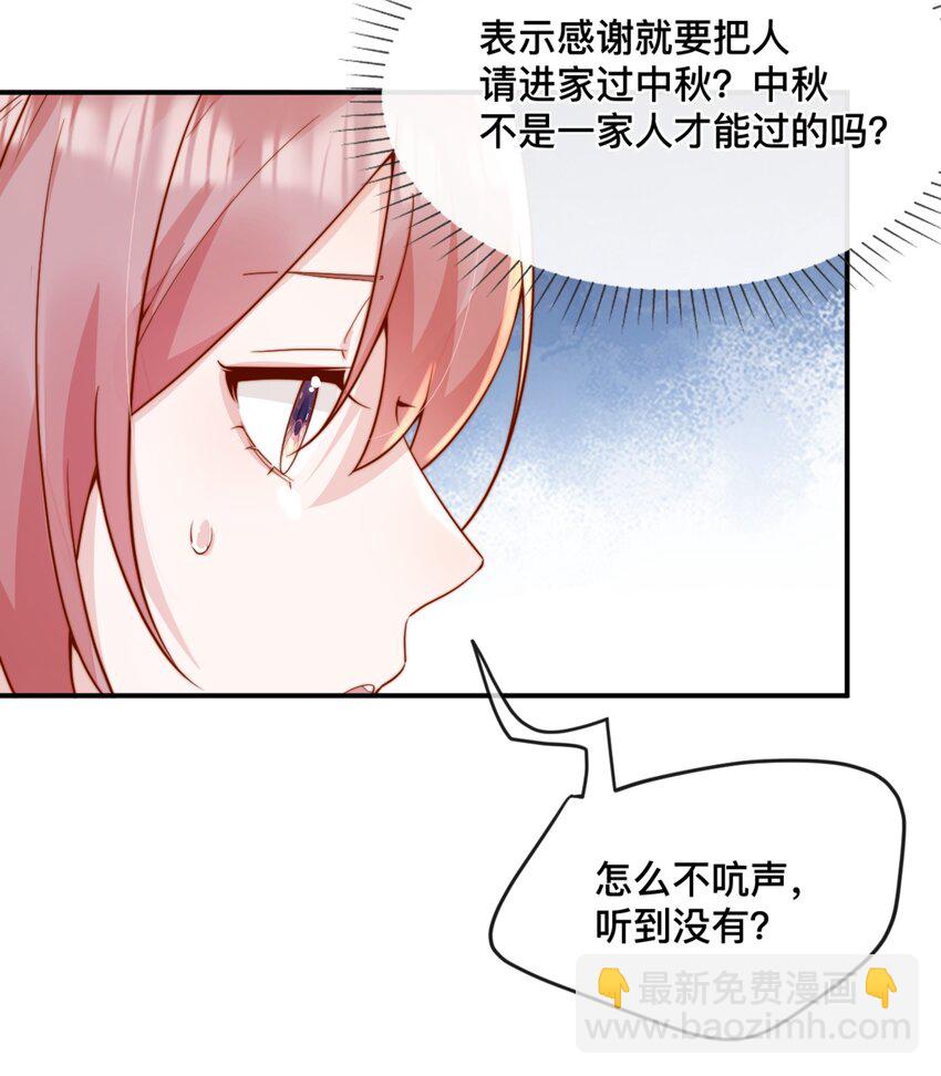 42 吃醋3