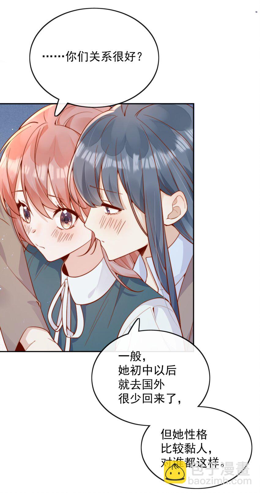 43 小妹妹，她喜欢的正是本人15