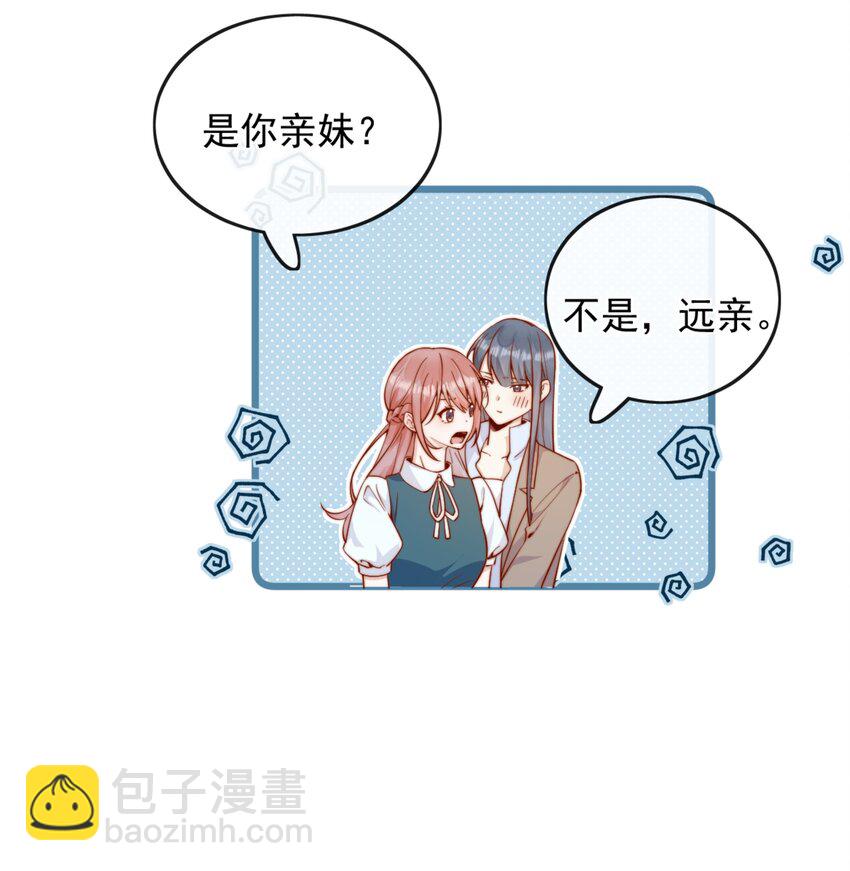 43 小妹妹，她喜欢的正是本人16