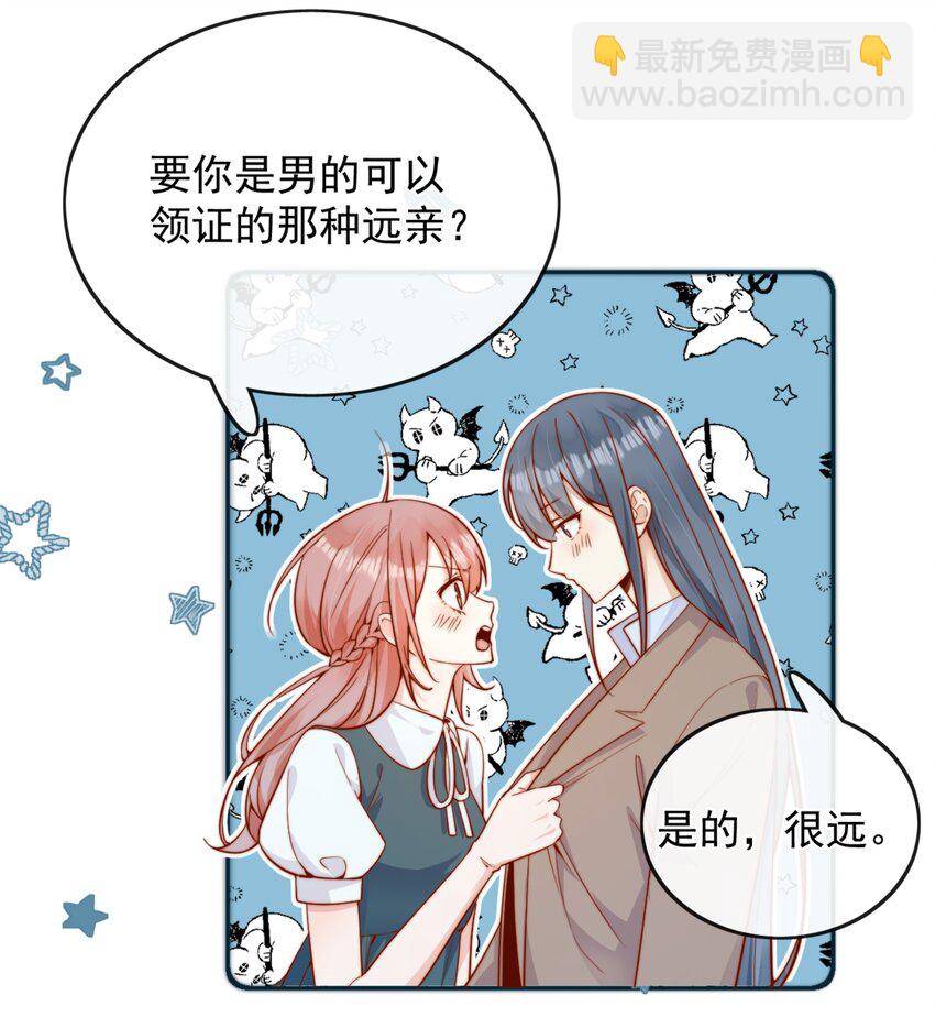 43 小妹妹，她喜欢的正是本人17