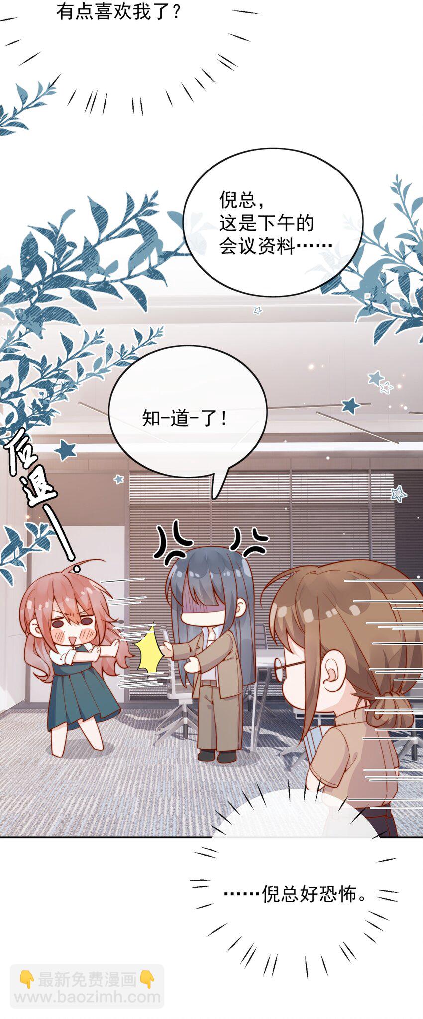 43 小妹妹，她喜欢的正是本人21