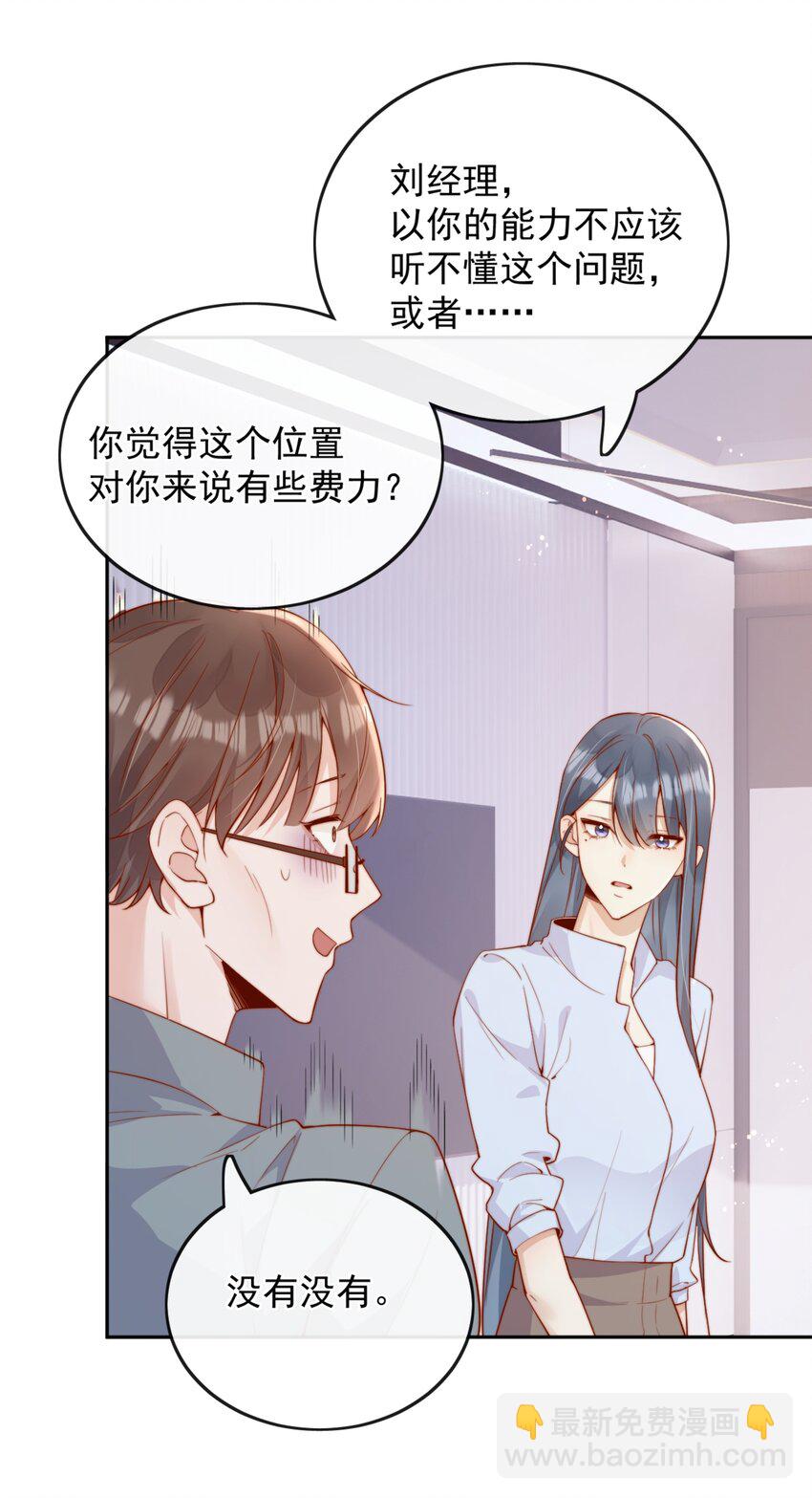 43 小妹妹，她喜欢的正是本人24