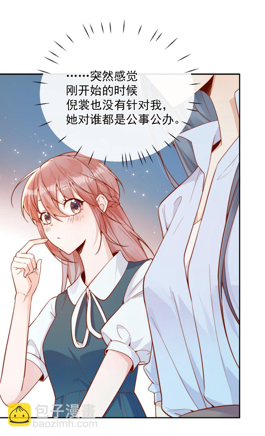 43 小妹妹，她喜欢的正是本人25