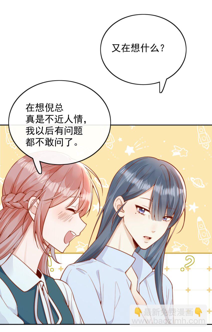 43 小妹妹，她喜欢的正是本人26