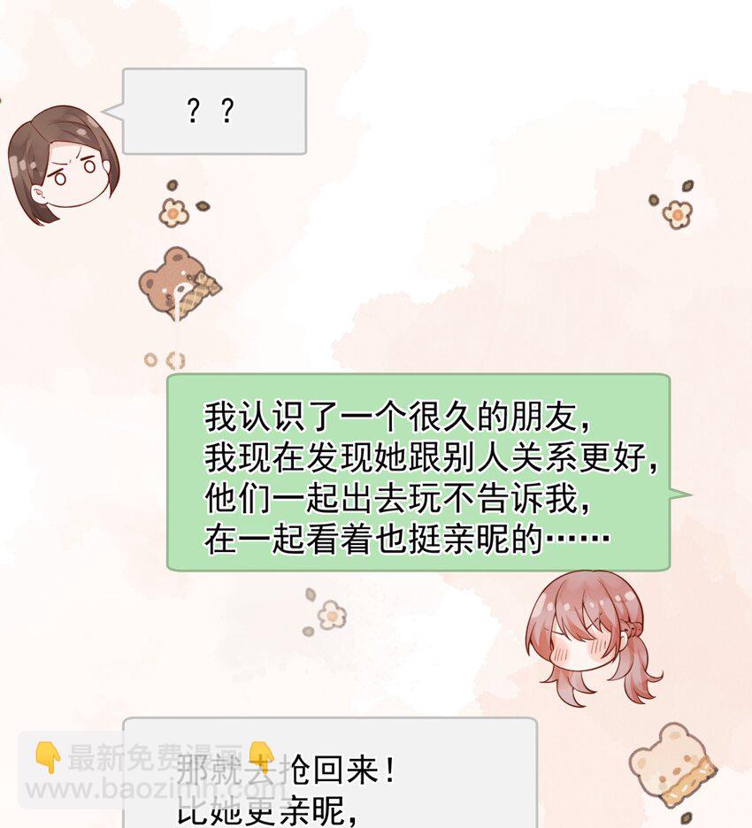 43 小妹妹，她喜欢的正是本人4