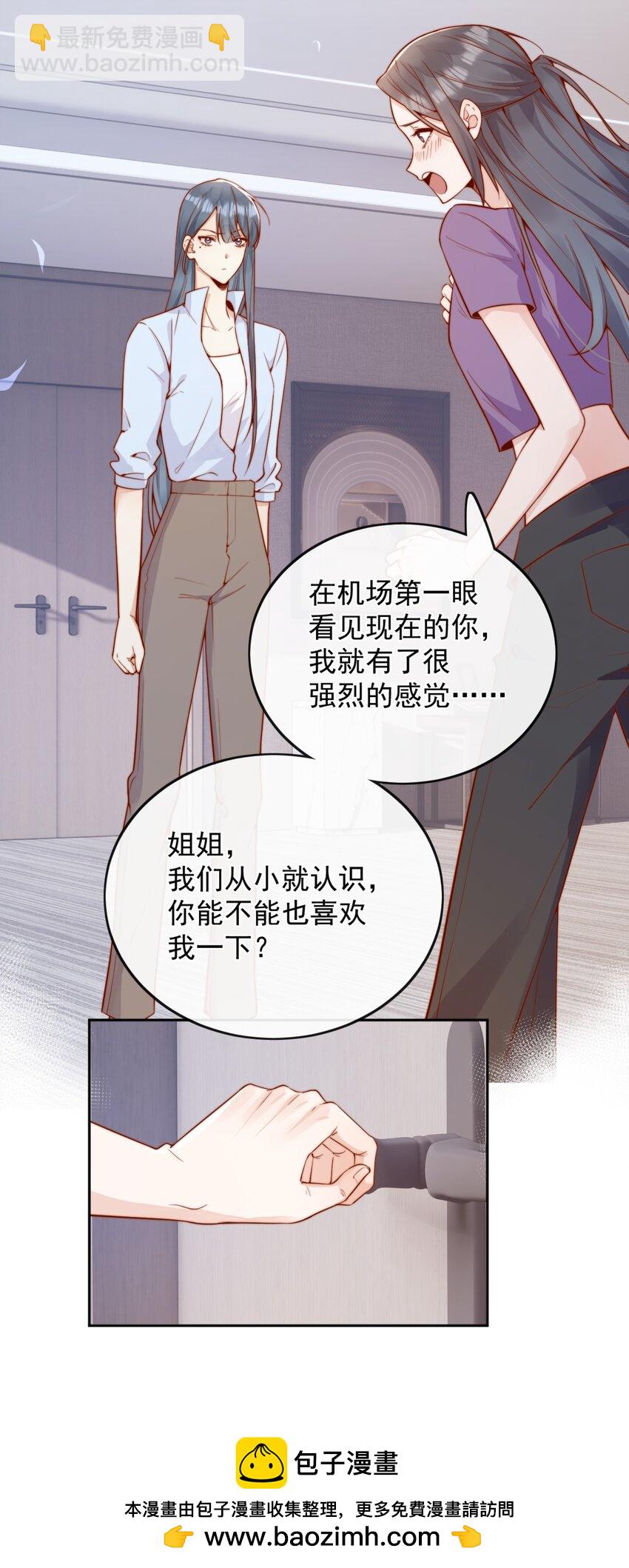 43 小妹妹，她喜欢的正是本人49