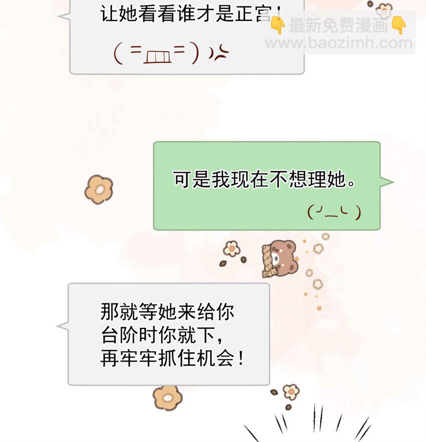 43 小妹妹，她喜欢的正是本人5