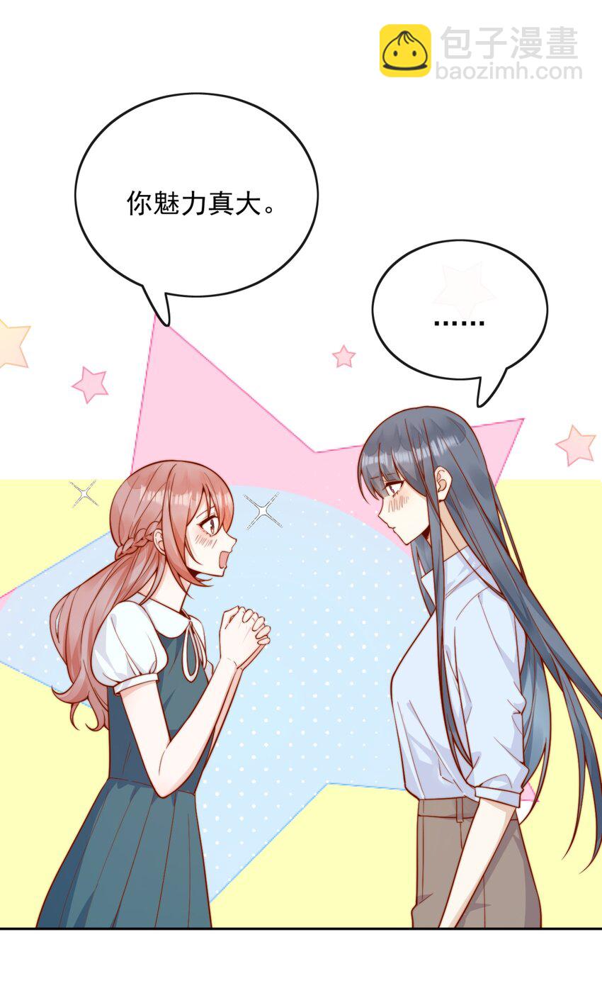 44 小妹妹，她喜欢的正是我啊10