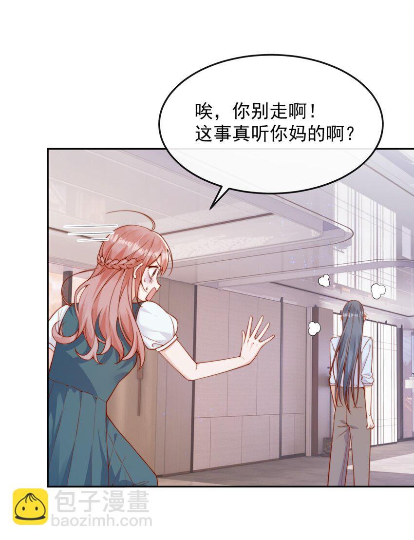 44 小妹妹，她喜欢的正是我啊11