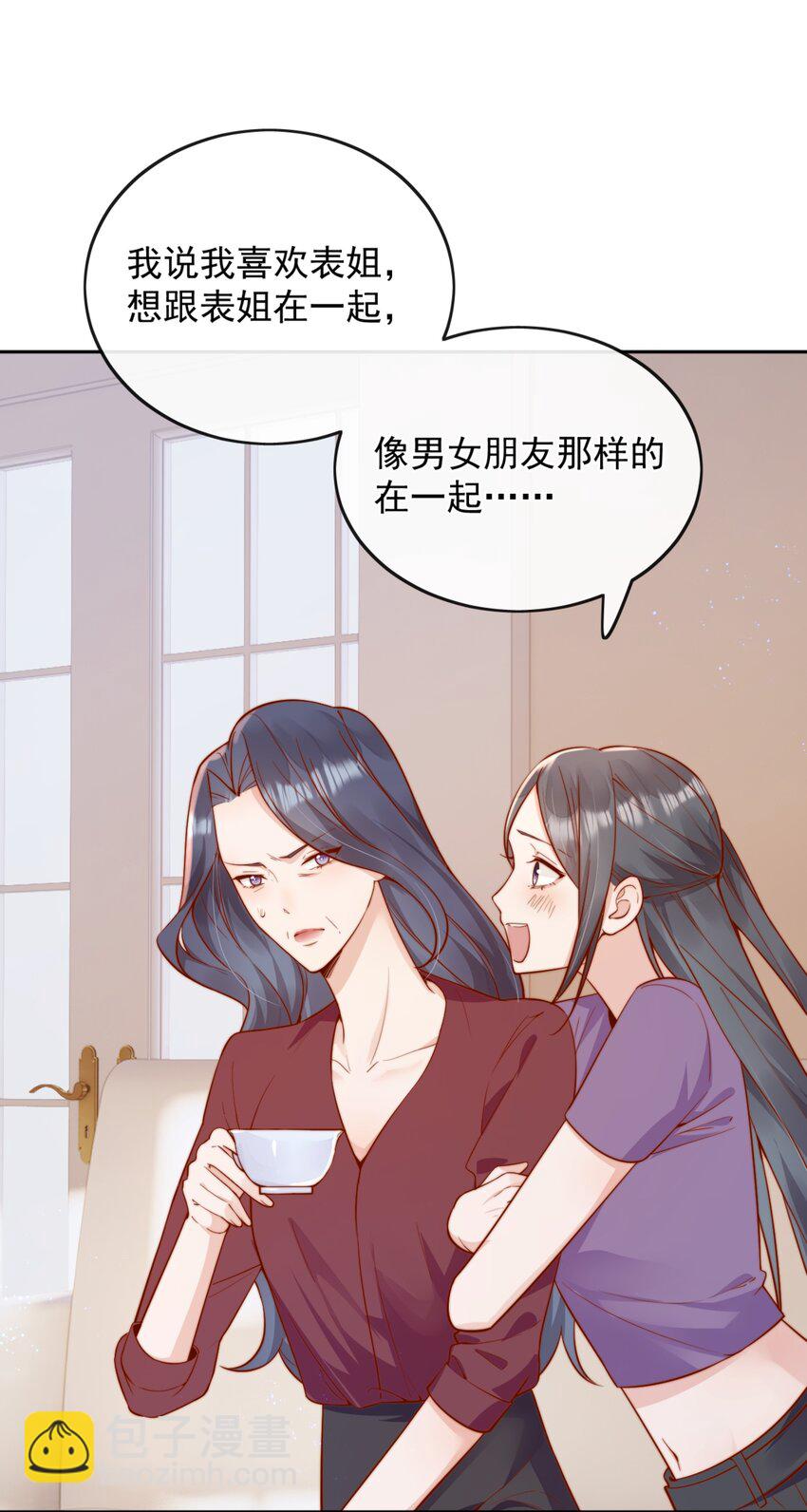 44 小妹妹，她喜欢的正是我啊14