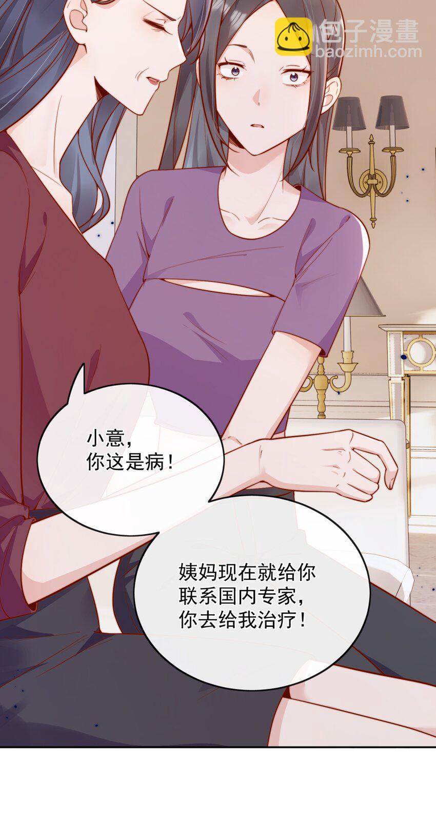 44 小妹妹，她喜欢的正是我啊16