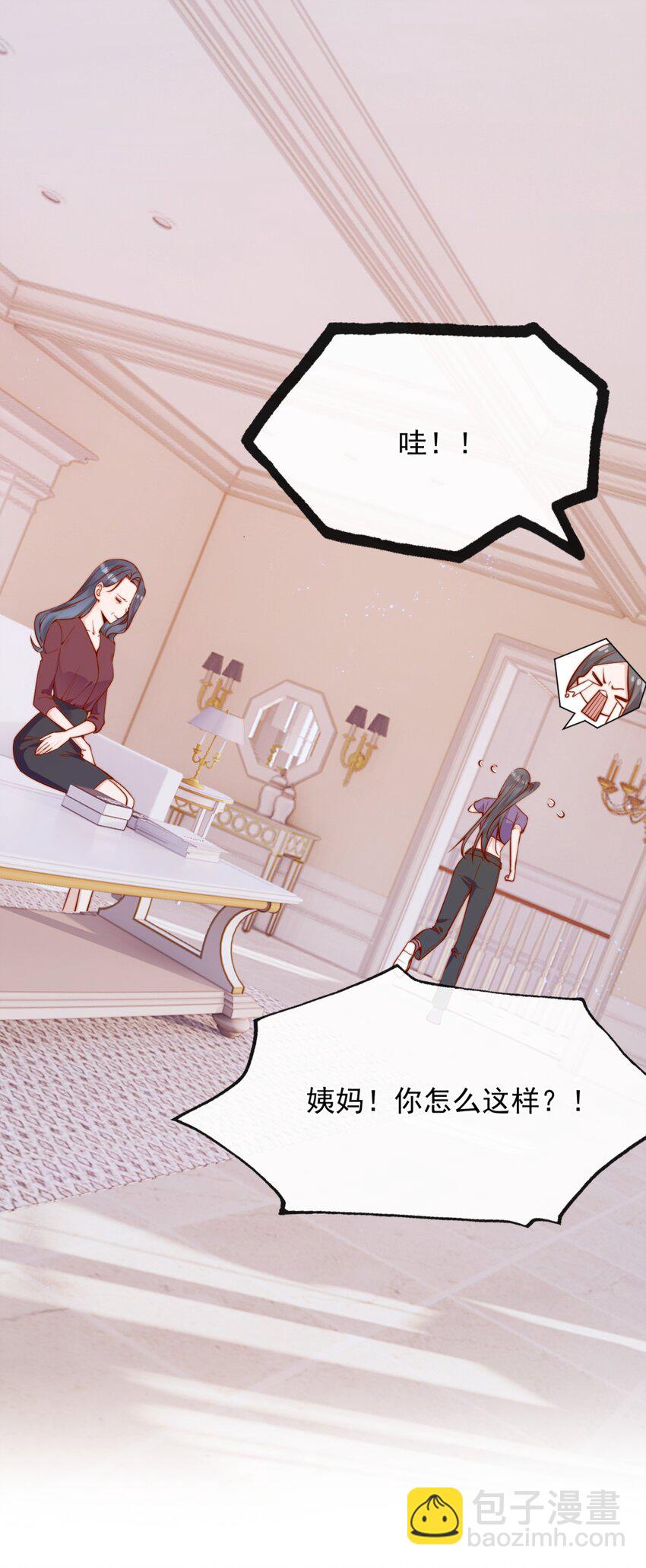 44 小妹妹，她喜欢的正是我啊19