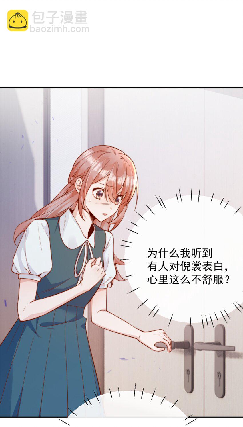 44 小妹妹，她喜欢的正是我啊2