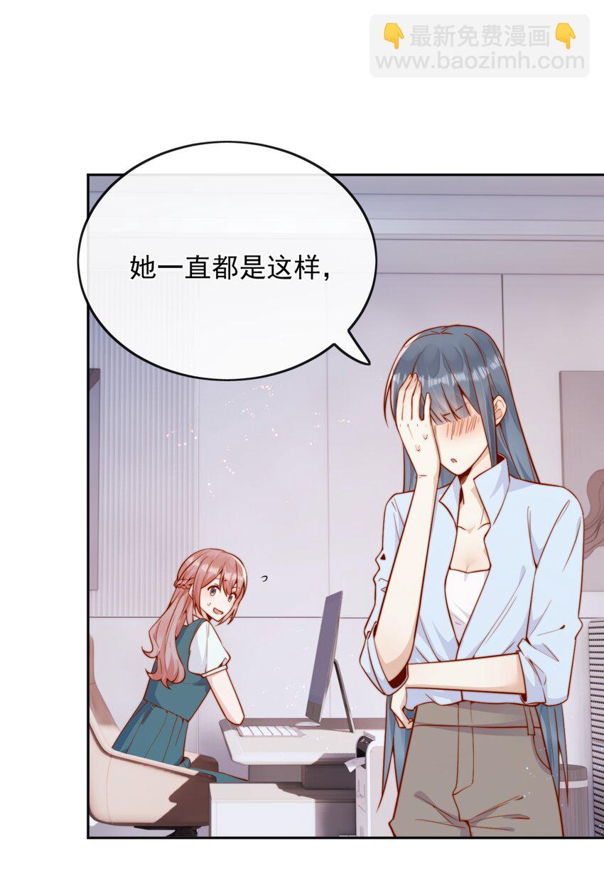 44 小妹妹，她喜欢的正是我啊24