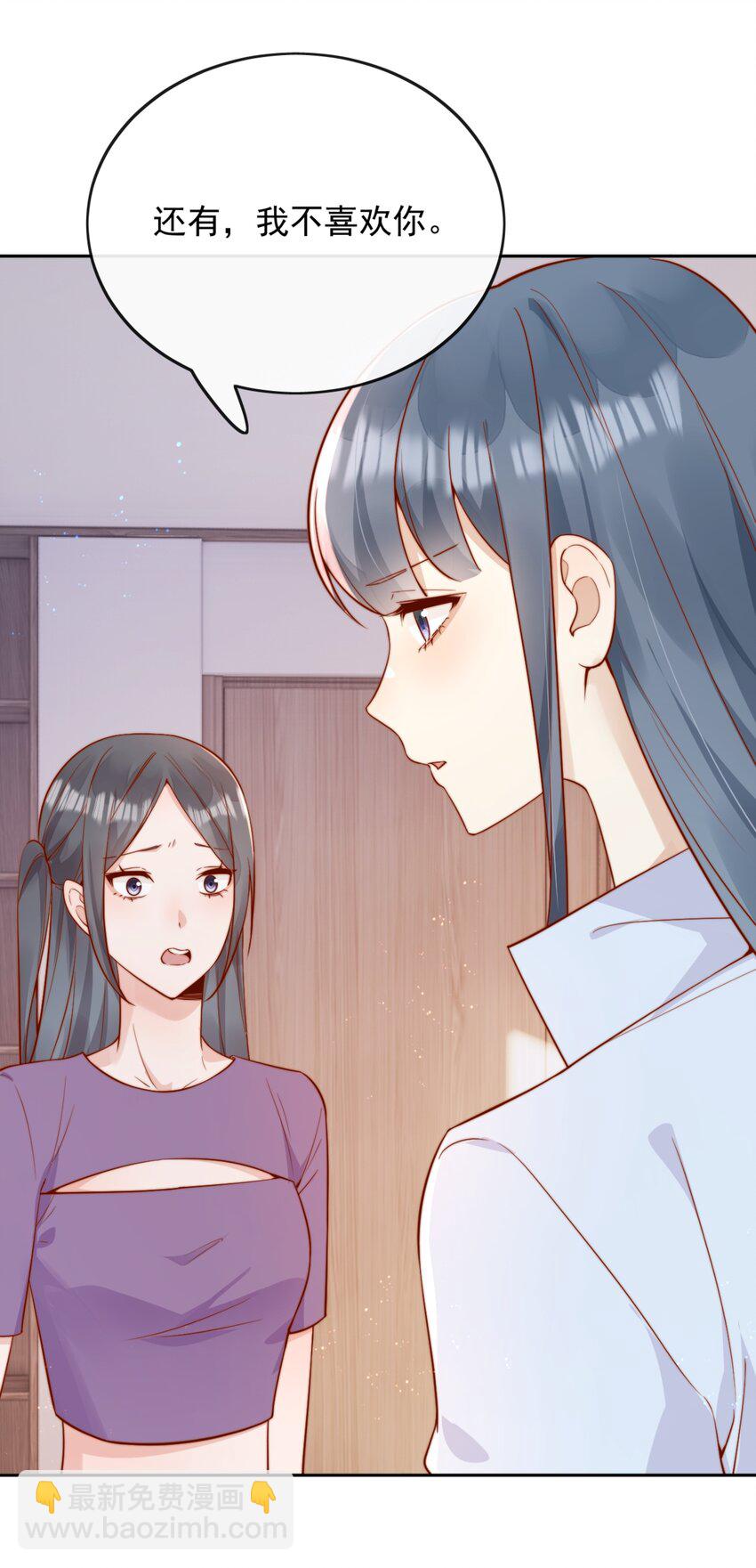 44 小妹妹，她喜欢的正是我啊25
