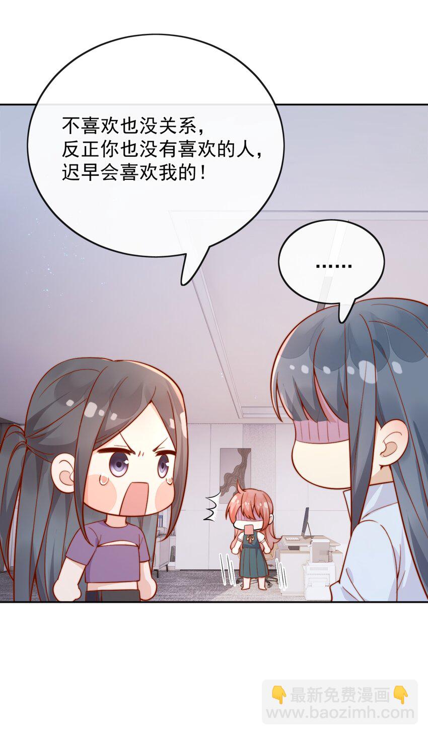 44 小妹妹，她喜欢的正是我啊27