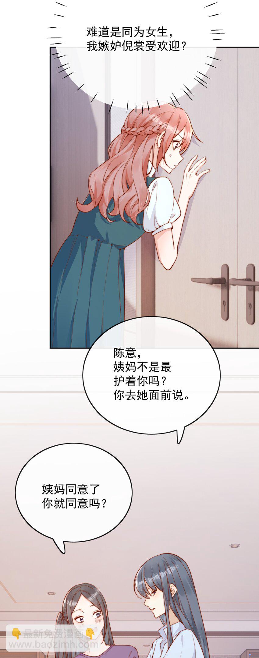 44 小妹妹，她喜欢的正是我啊3
