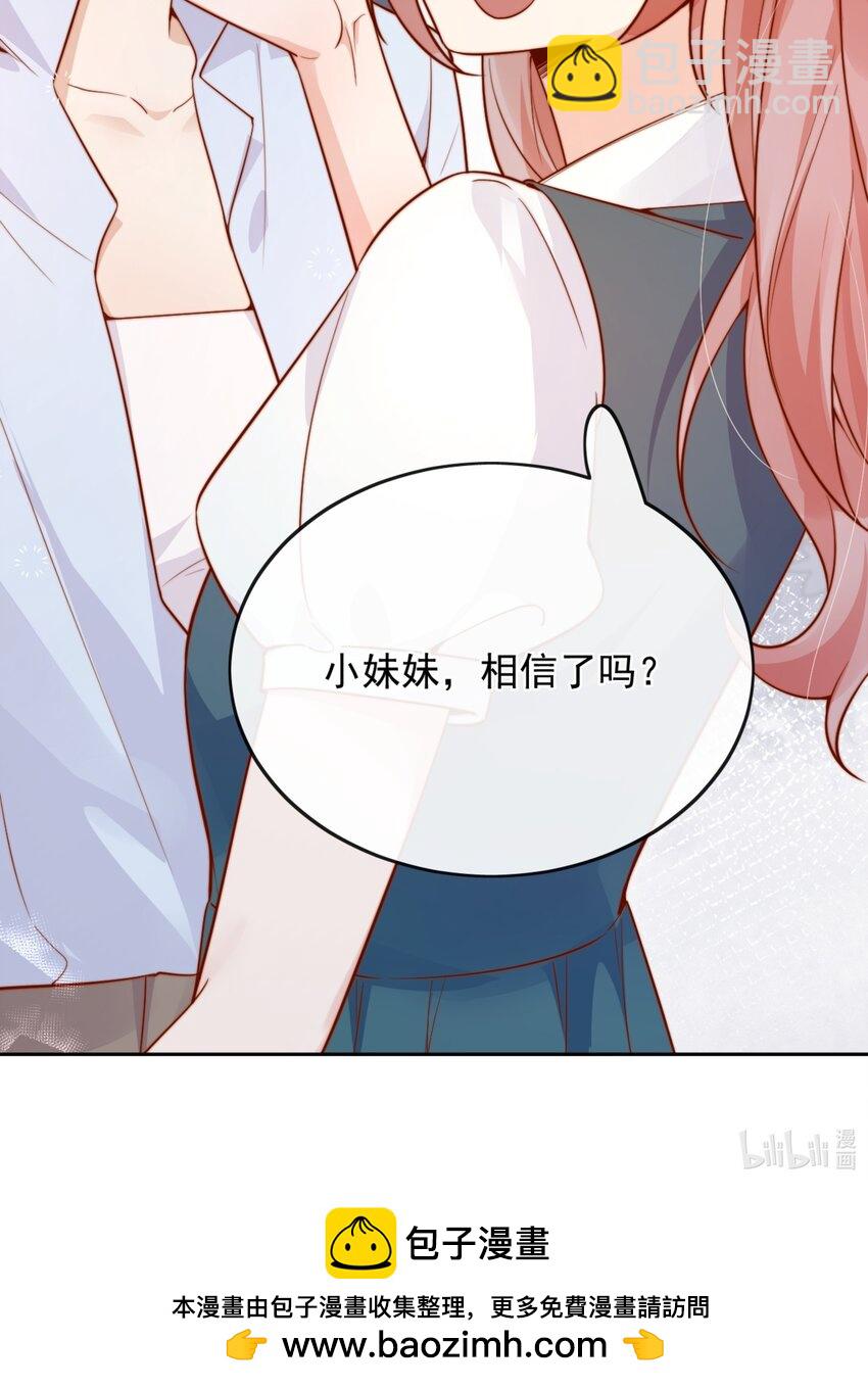 44 小妹妹，她喜欢的正是我啊35