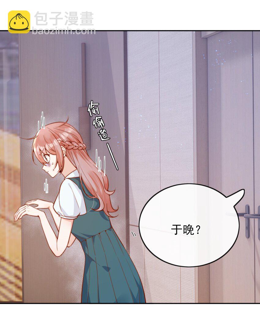 44 小妹妹，她喜欢的正是我啊5