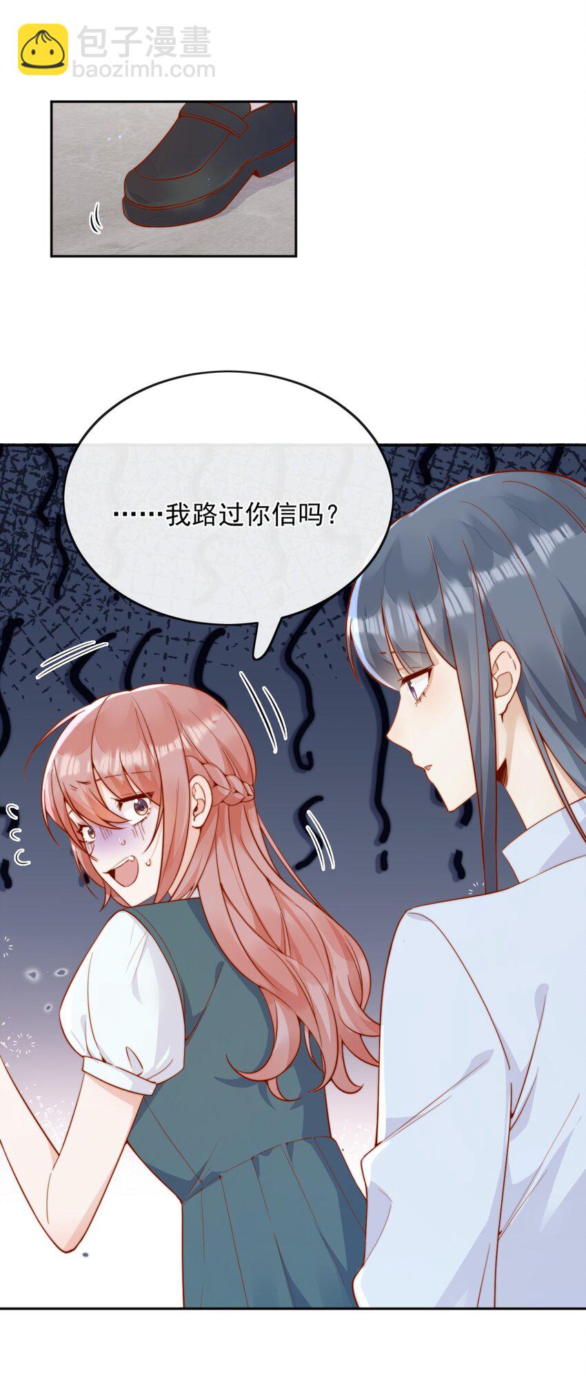 44 小妹妹，她喜欢的正是我啊6