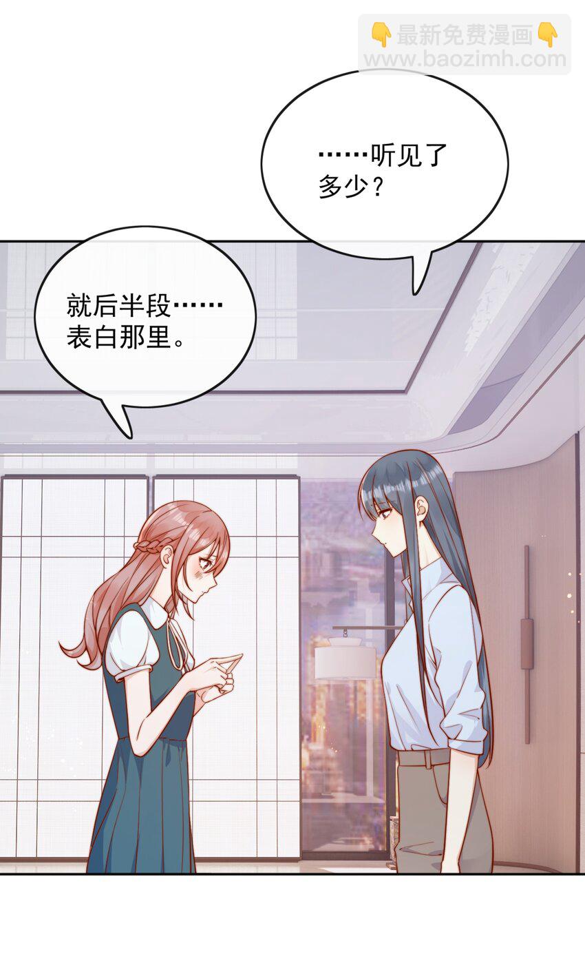 44 小妹妹，她喜欢的正是我啊7