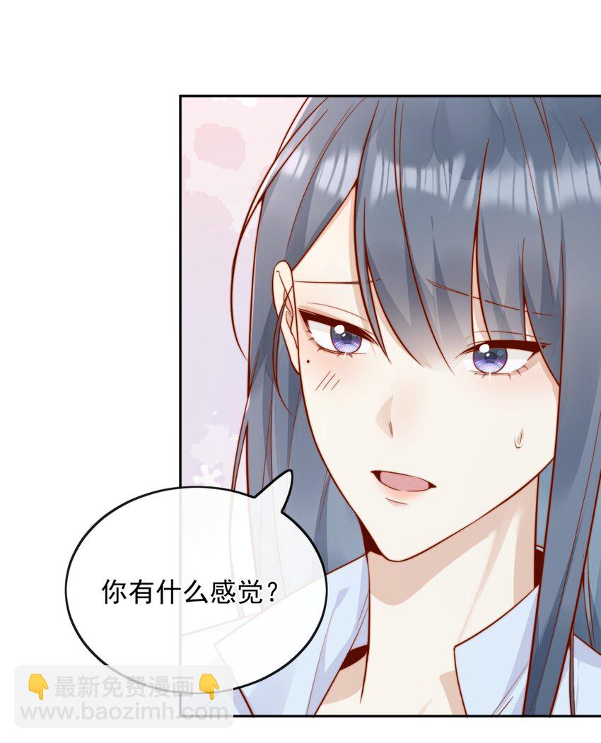 44 小妹妹，她喜欢的正是我啊8