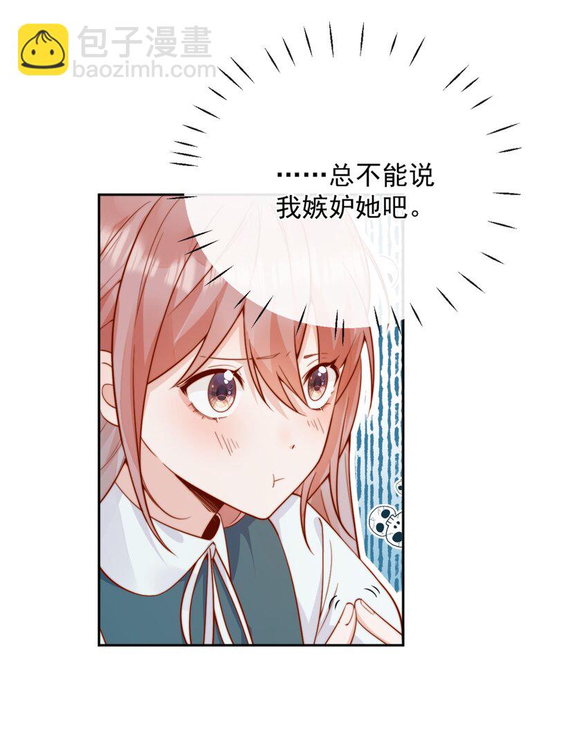 44 小妹妹，她喜欢的正是我啊9