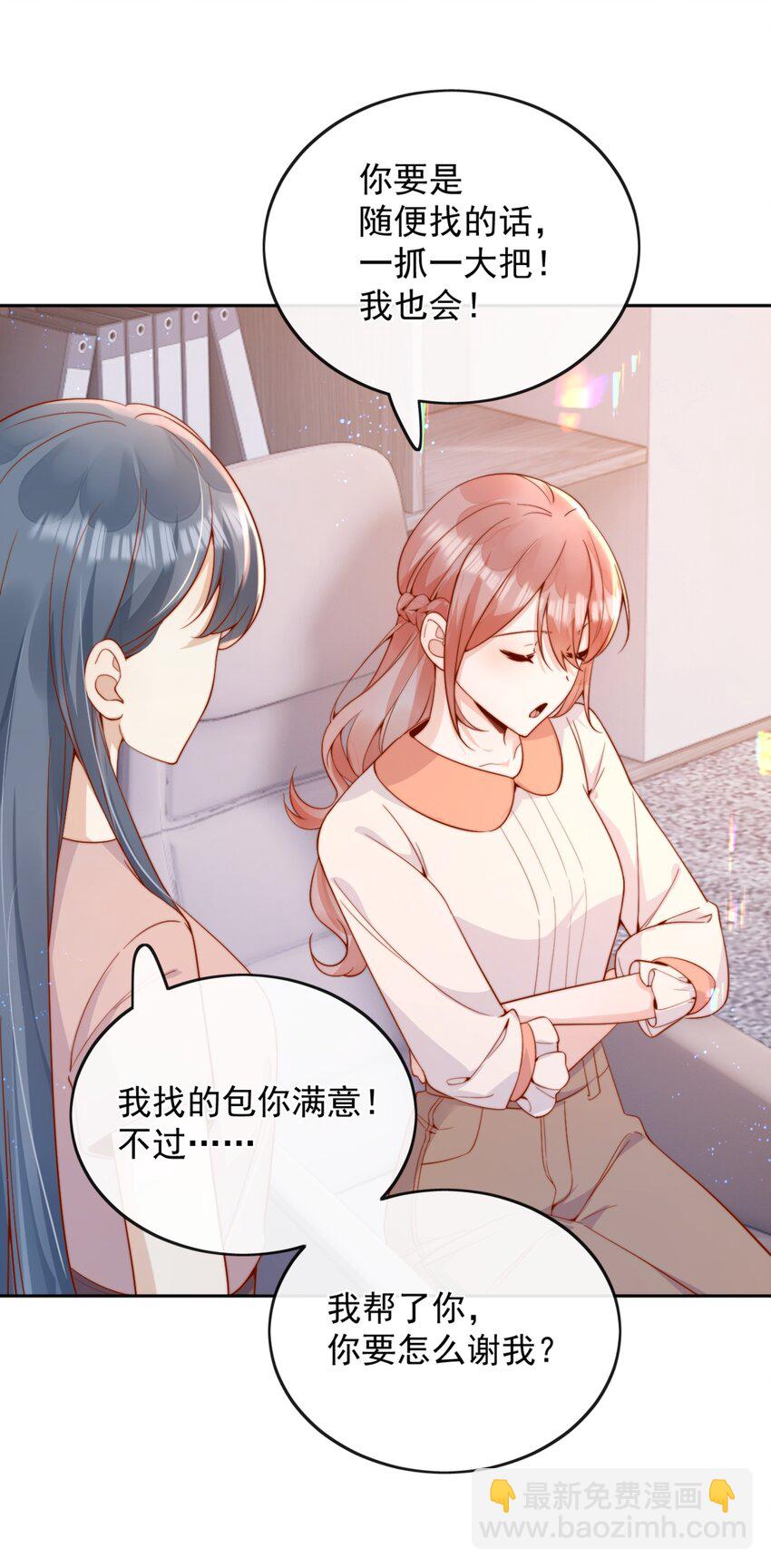 45 你质疑我的能力？14