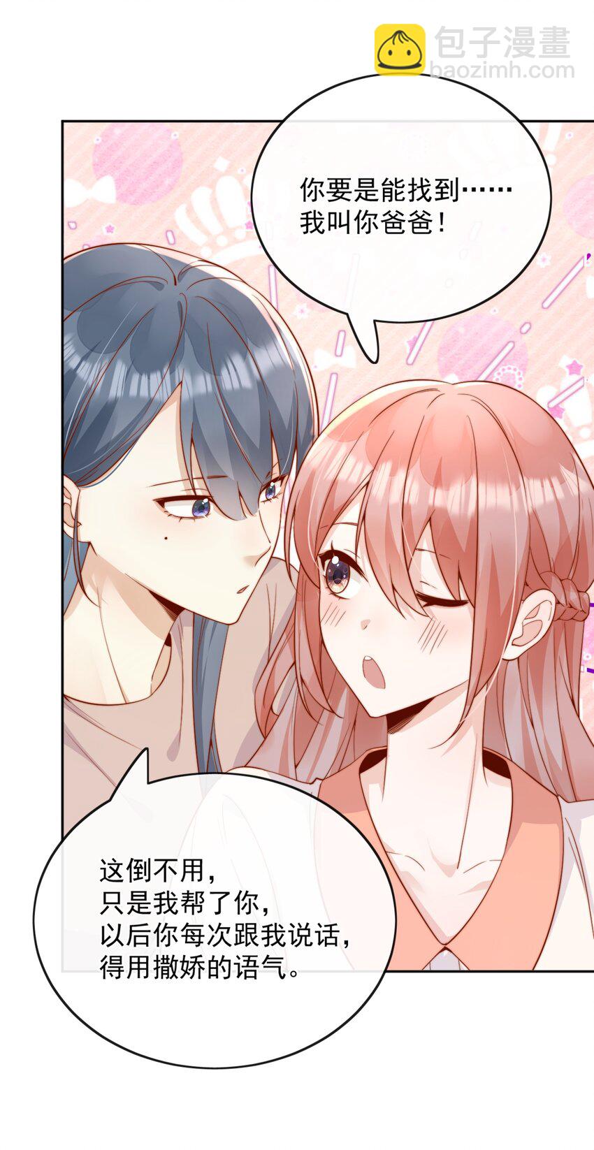 45 你质疑我的能力？15