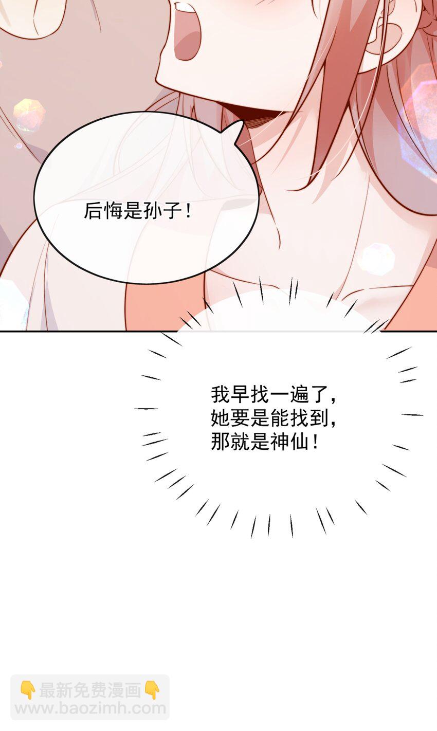 45 你质疑我的能力？19