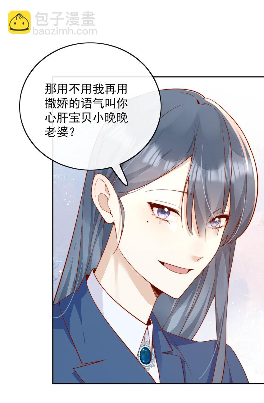 45 你质疑我的能力？23