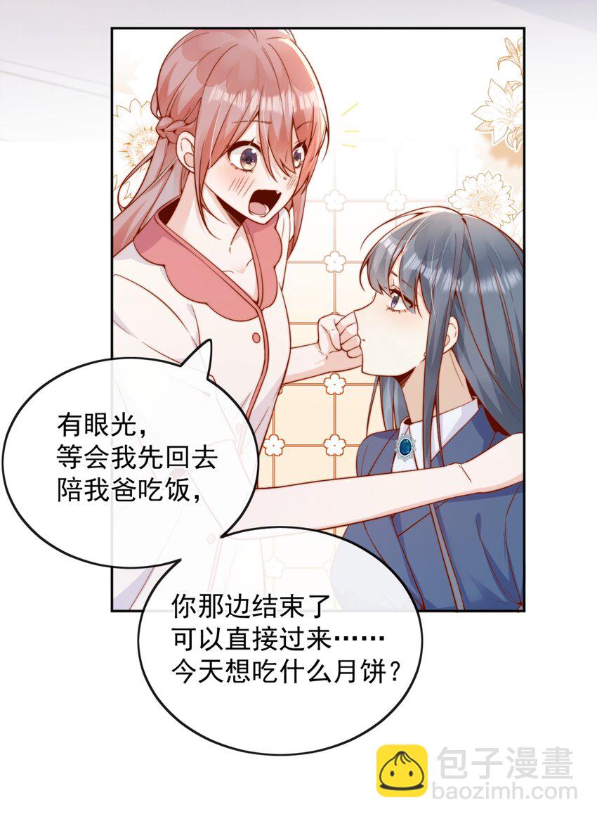 45 你质疑我的能力？33