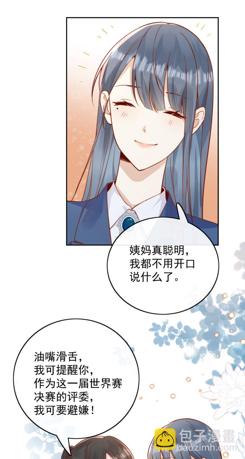 46 晚晚一定是想我了17