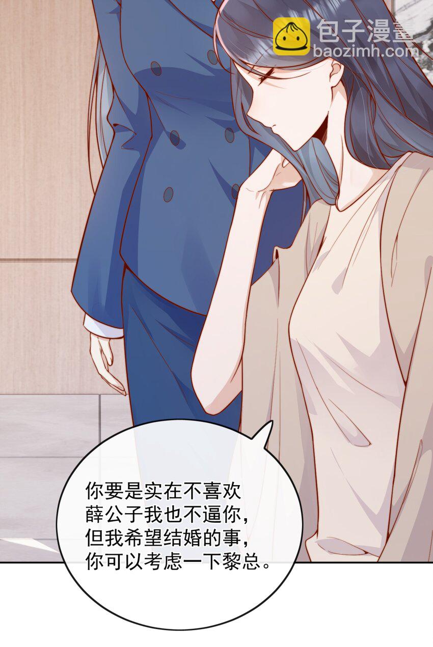 46 晚晚一定是想我了23
