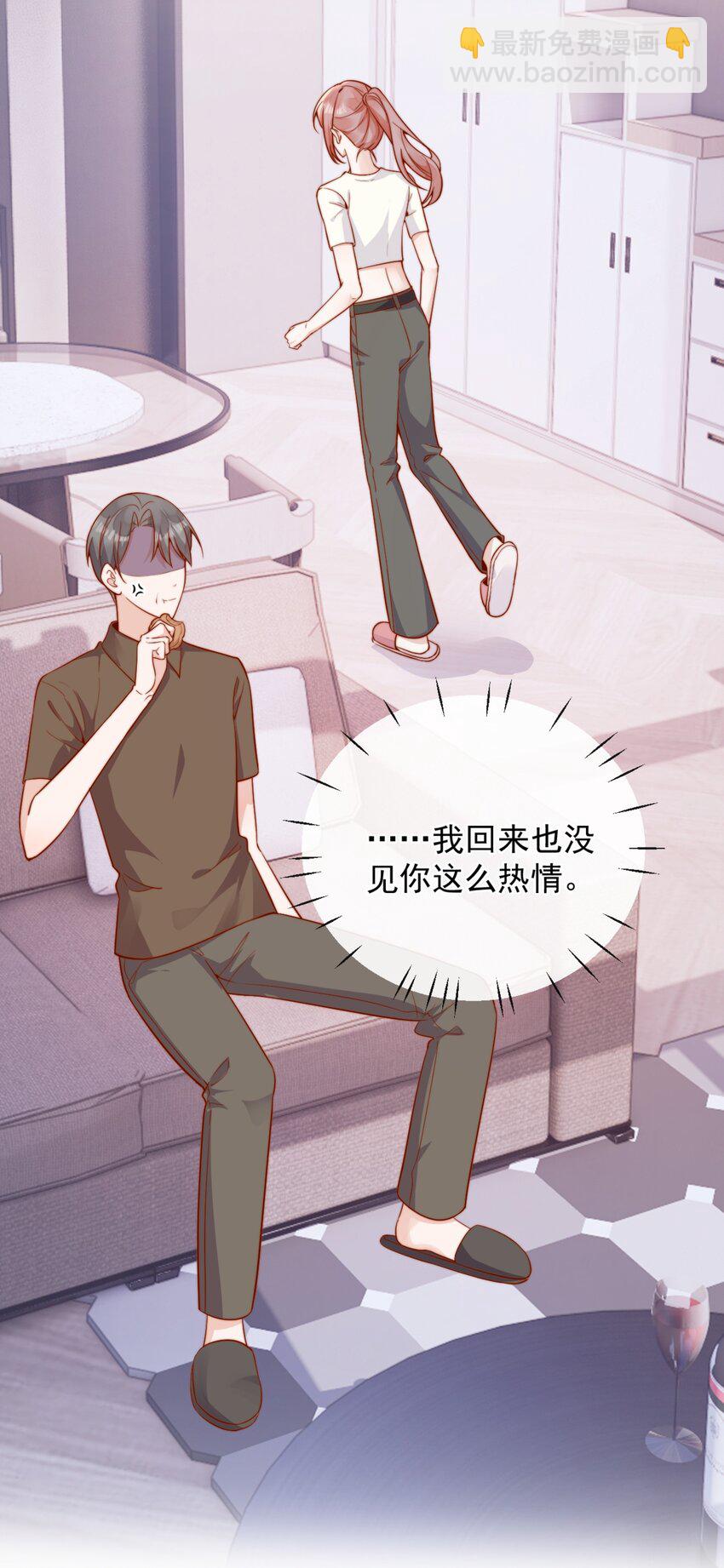 46 晚晚一定是想我了32