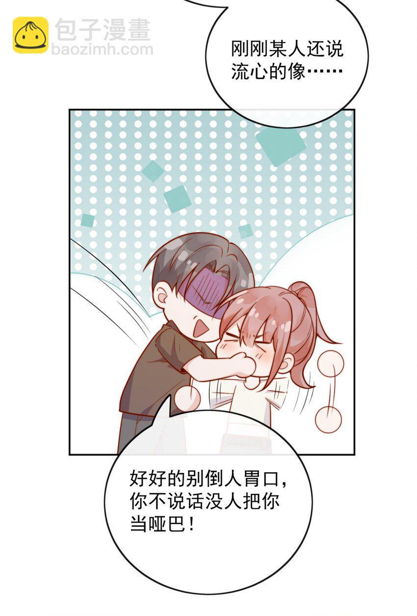 46 晚晚一定是想我了35