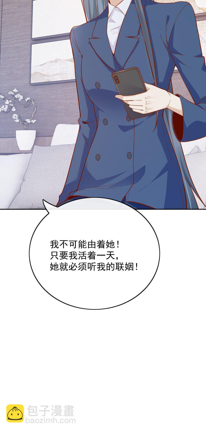 46 晚晚一定是想我了9