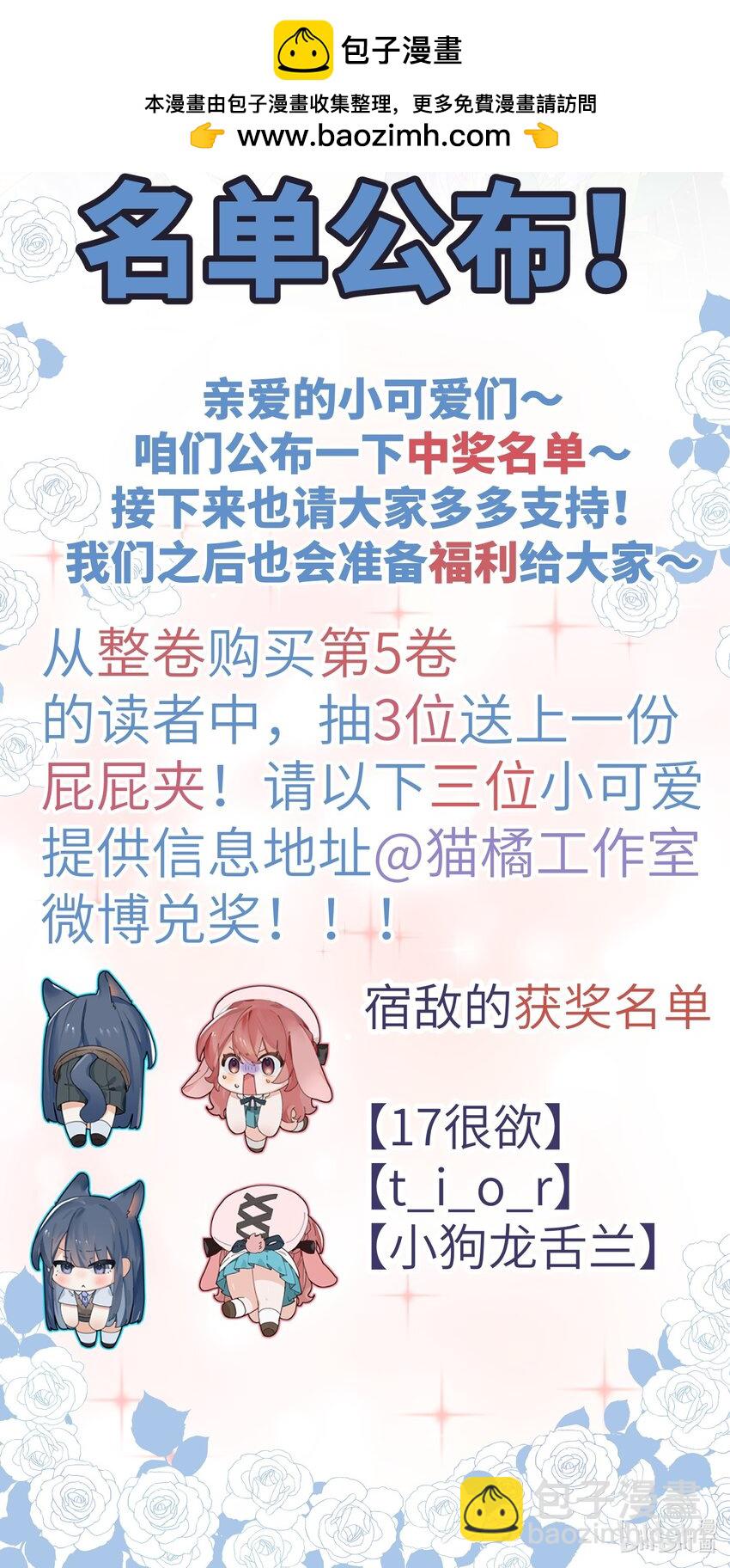 48 抽奖名单公布1