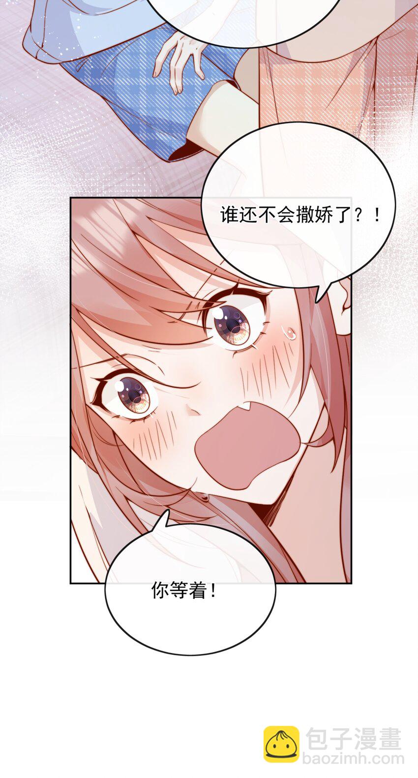 50 心肝宝贝，小裳裳老婆10