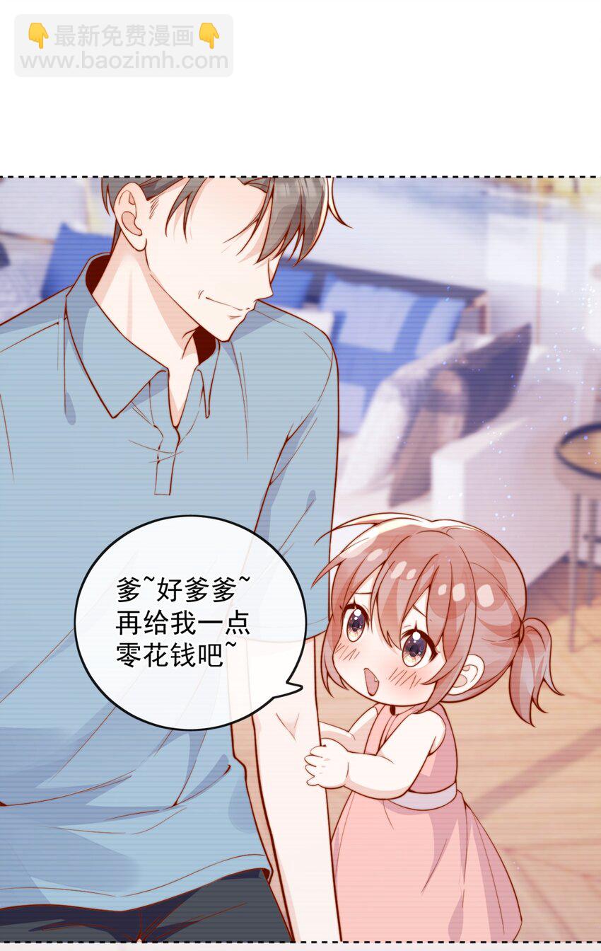 50 心肝宝贝，小裳裳老婆11