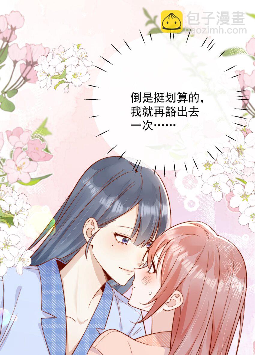 50 心肝宝贝，小裳裳老婆16