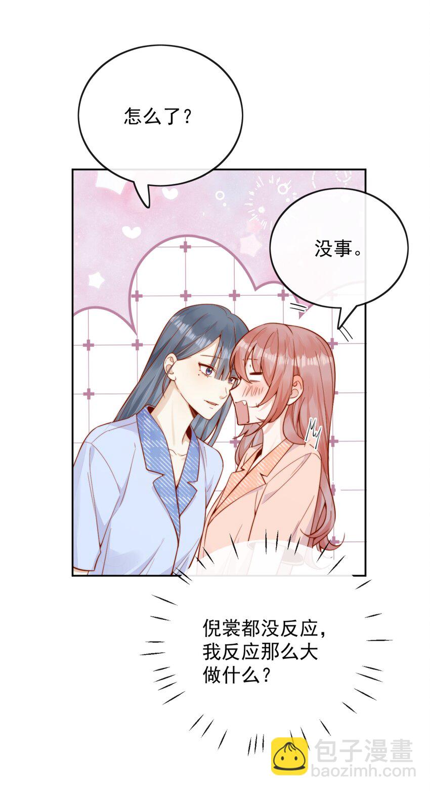 50 心肝宝贝，小裳裳老婆19
