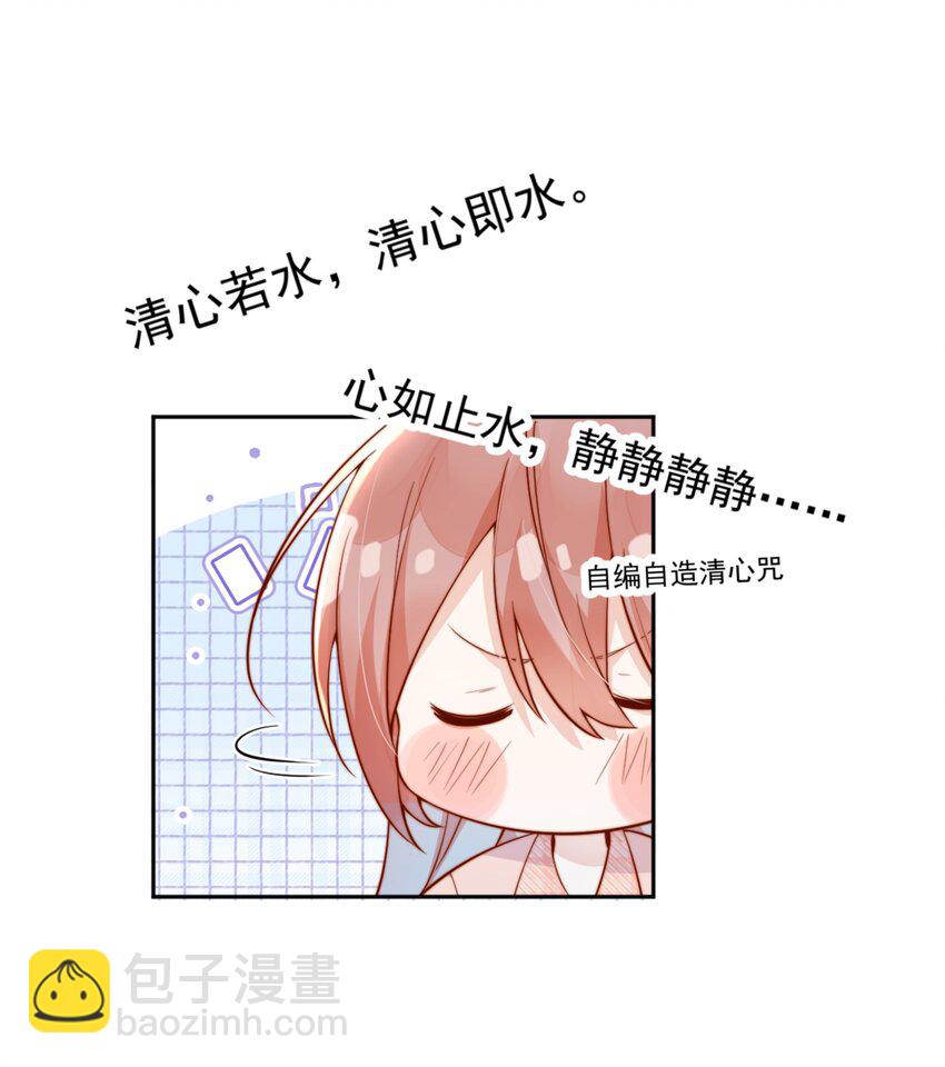 50 心肝宝贝，小裳裳老婆20
