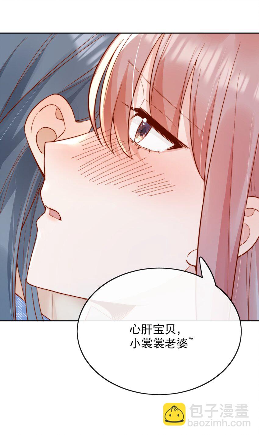 50 心肝宝贝，小裳裳老婆21