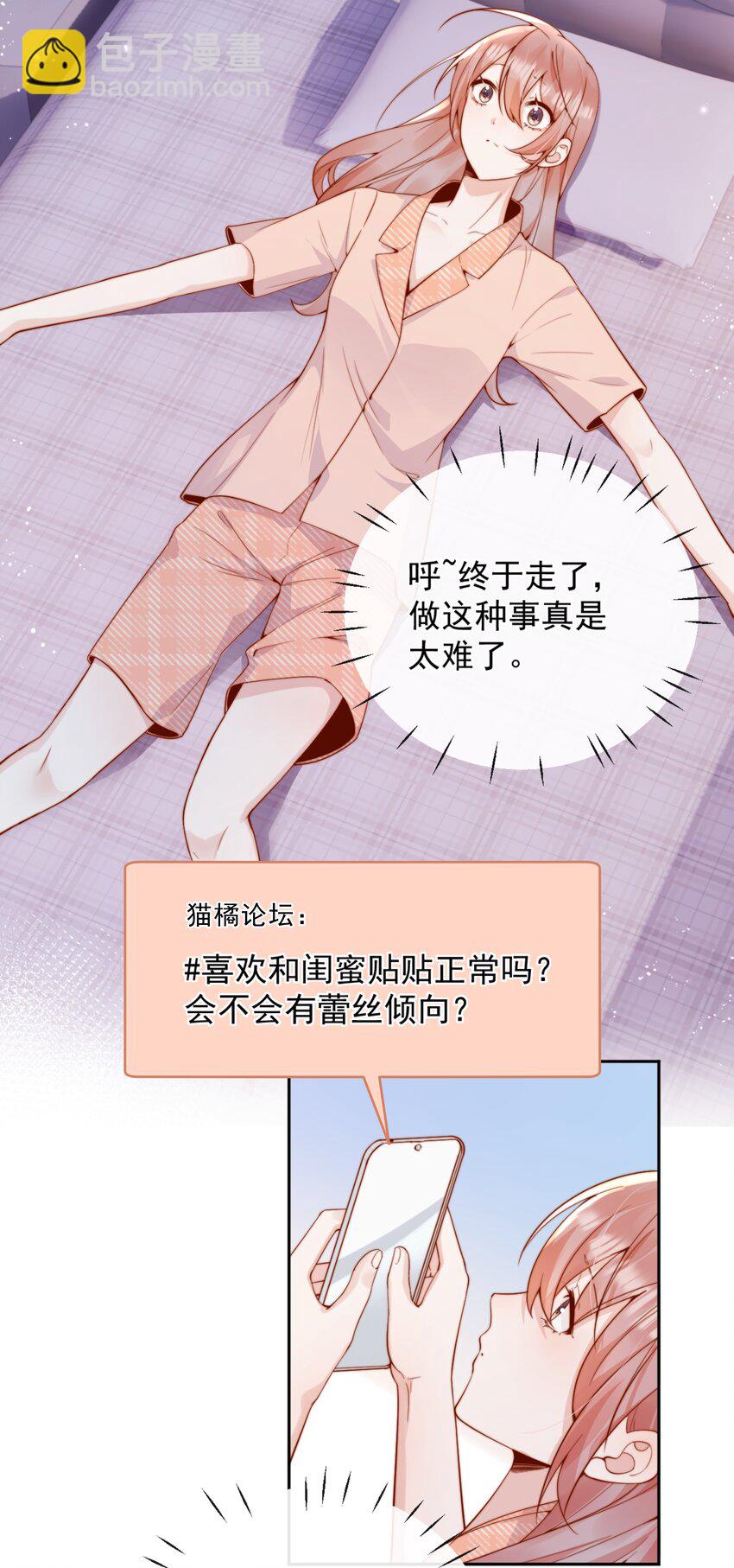 50 心肝宝贝，小裳裳老婆24