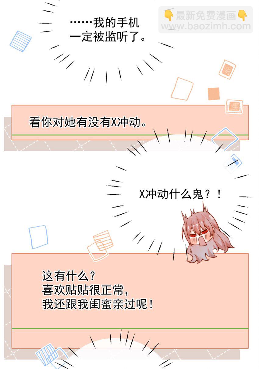 50 心肝宝贝，小裳裳老婆25