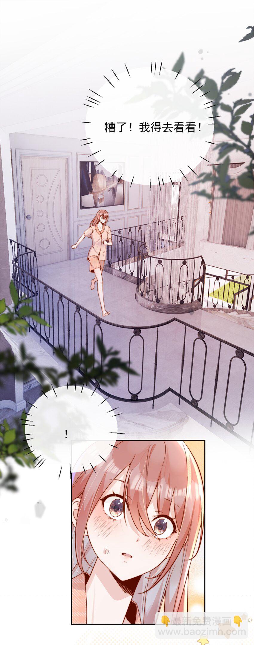 50 心肝宝贝，小裳裳老婆29