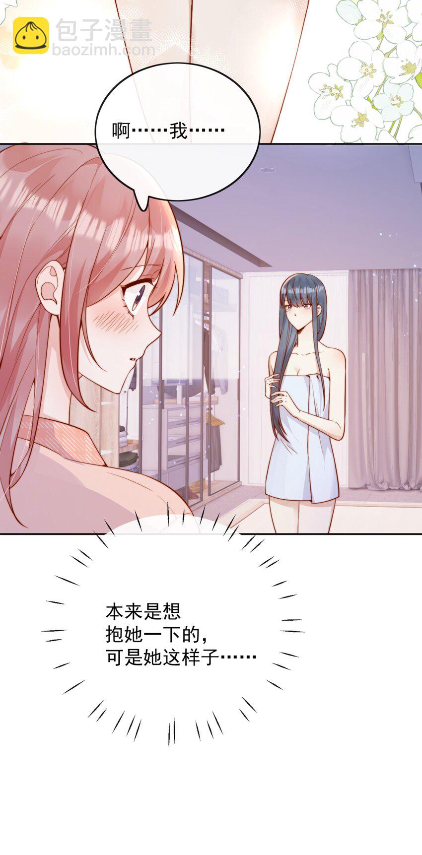 50 心肝宝贝，小裳裳老婆31